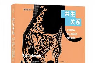 稳定的夸张？！莱昂纳德过去43场三项命中率达55%/45%/90%