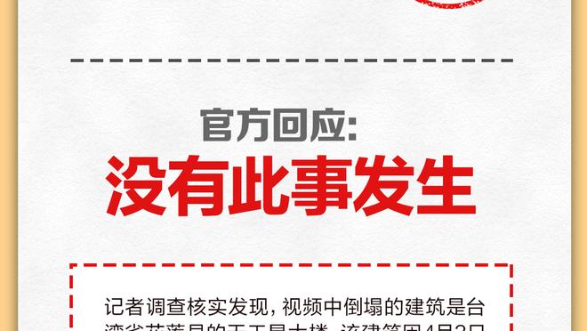 打法不同！湖人43罚38中&步行者16罚9中